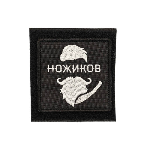 2011 New Level Патч Ножиков 2011 New Level Патч Ножиков