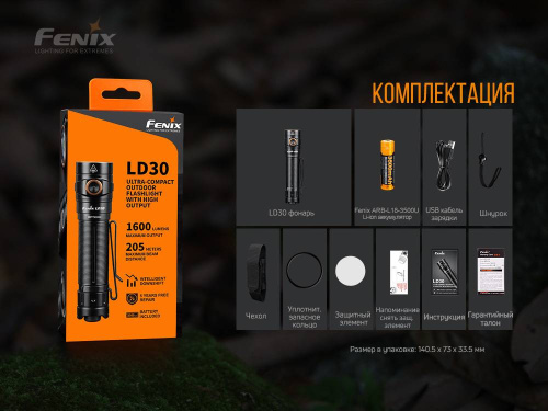 798 Fenix ФонарьLD30 с аккумулятором (ARB-L18-3500U) фото 7 798 Fenix ФонарьLD30 с аккумулятором (ARB-L18-3500U) фото 7