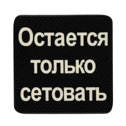 StabWoodStone Сетовать StabWoodStone Сетовать